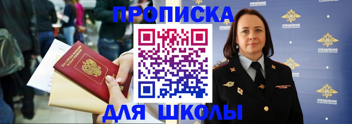 регистрация для дет. сада в Пушкино
